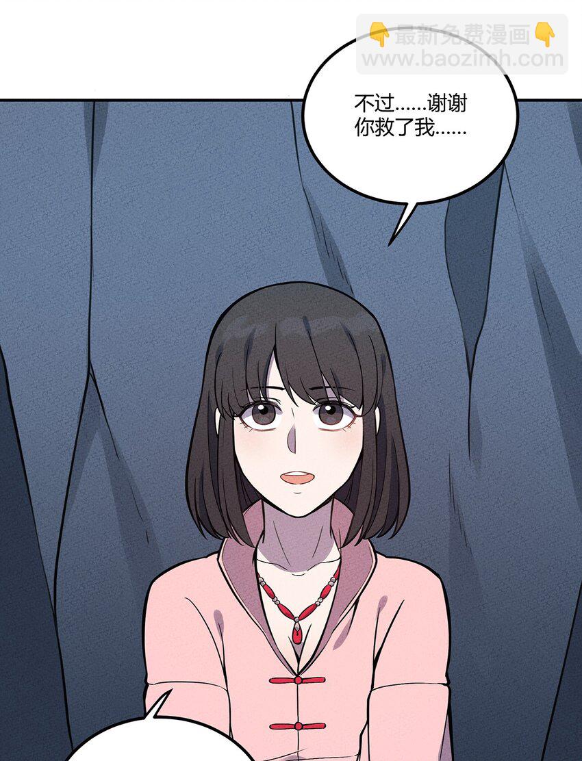 084 外出-第90话