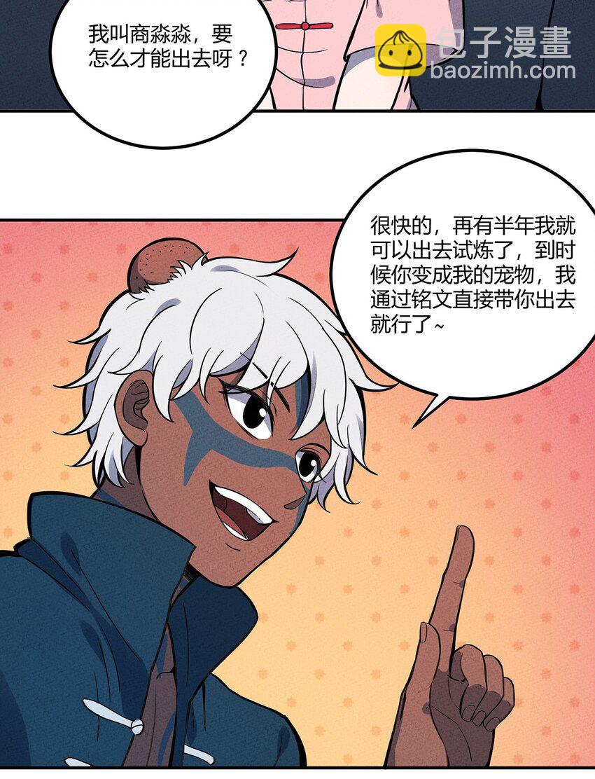 084 外出-第90话