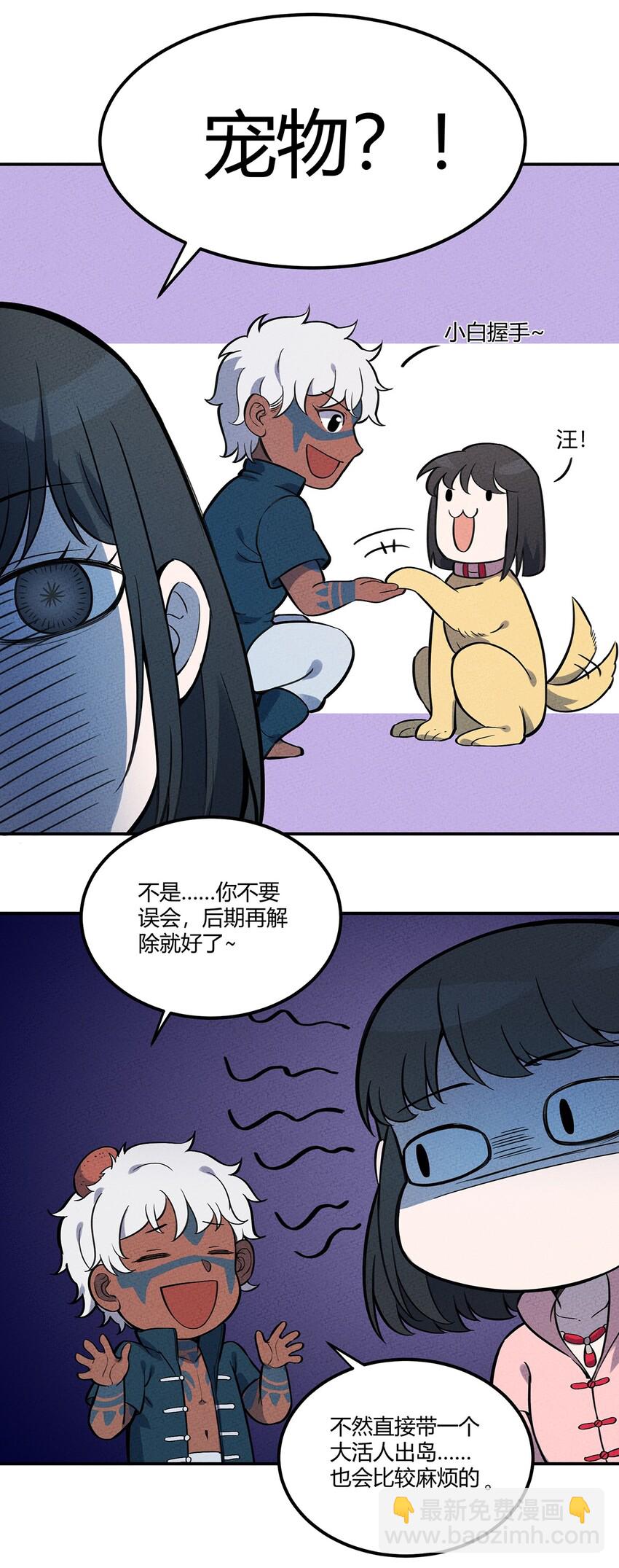 084 外出-第90话