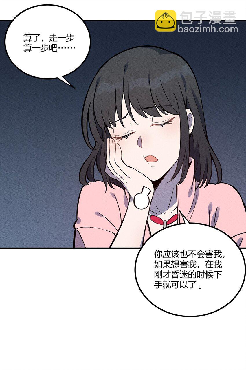 084 外出-第90话