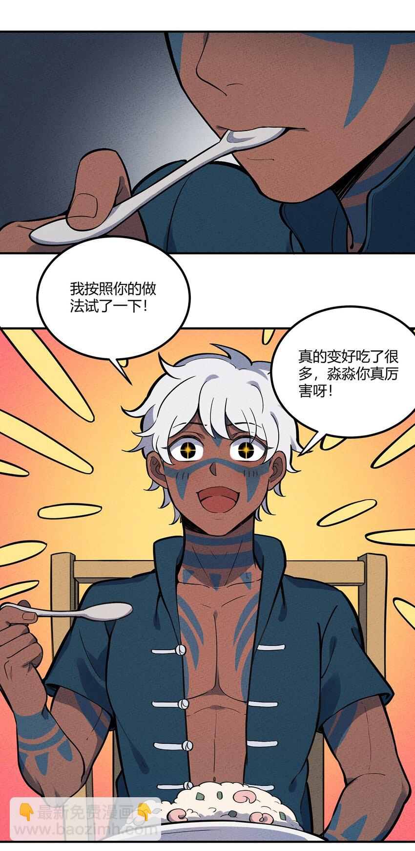 084 外出-第90话