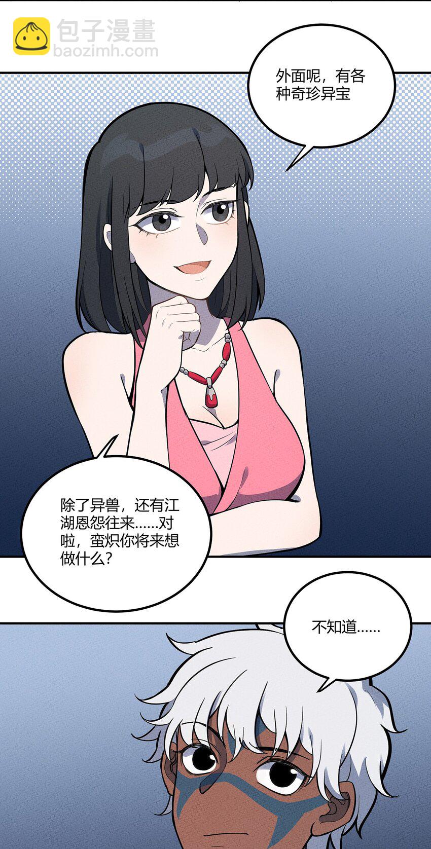 084 外出-第90话