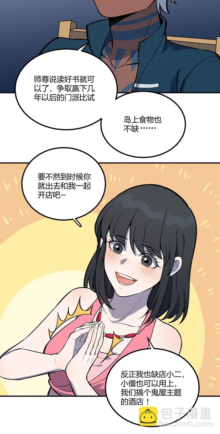 084 外出-第90话
