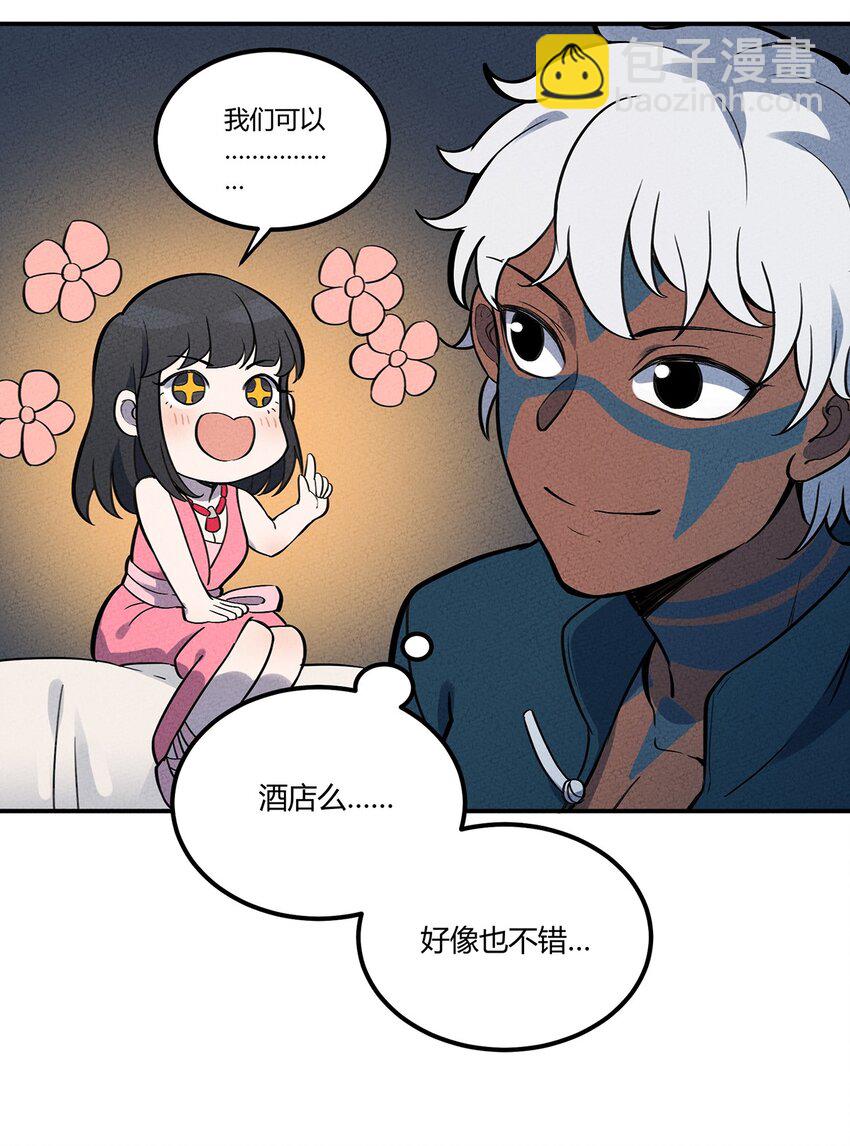 084 外出-第90话