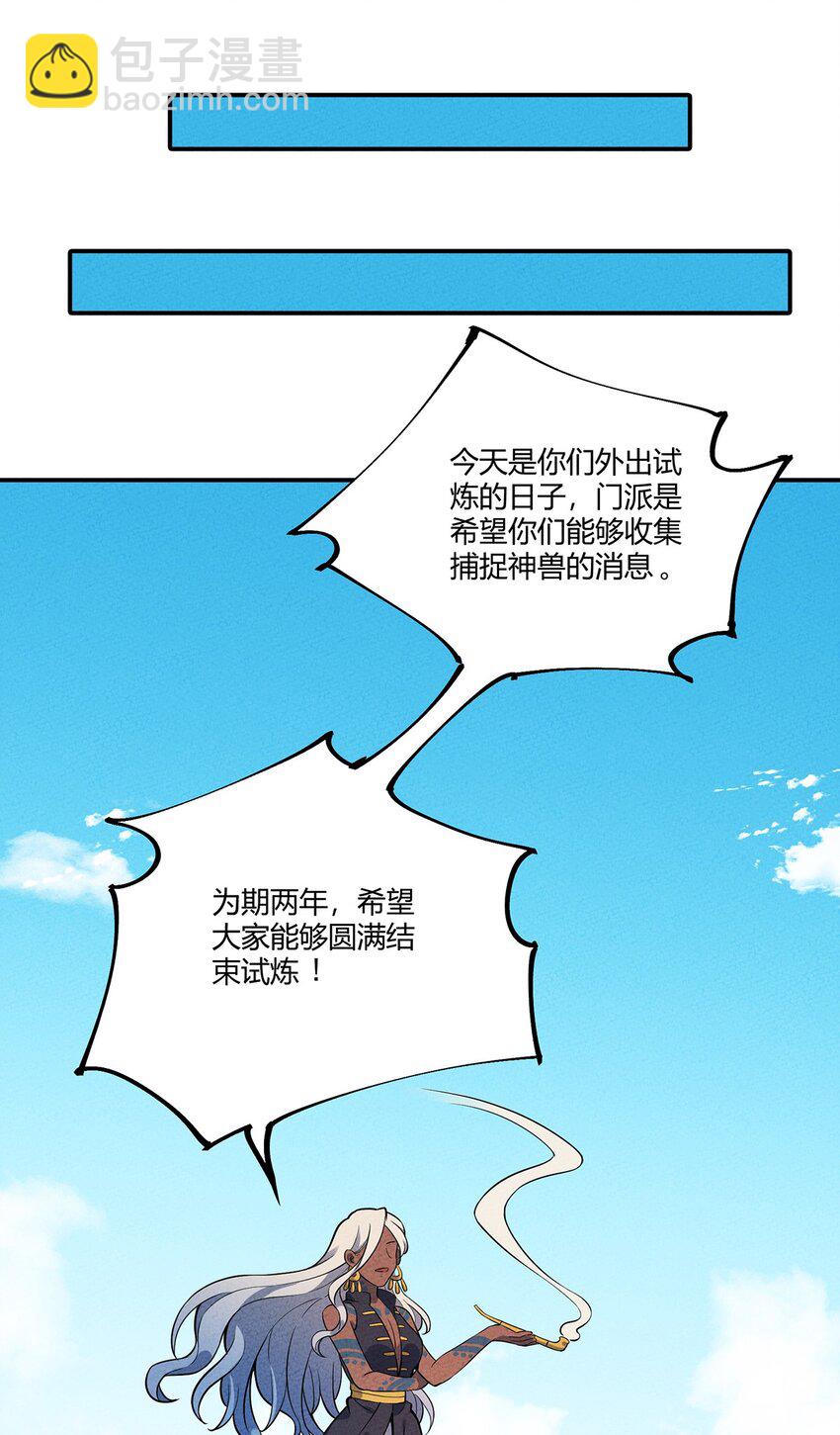 084 外出-第90话
