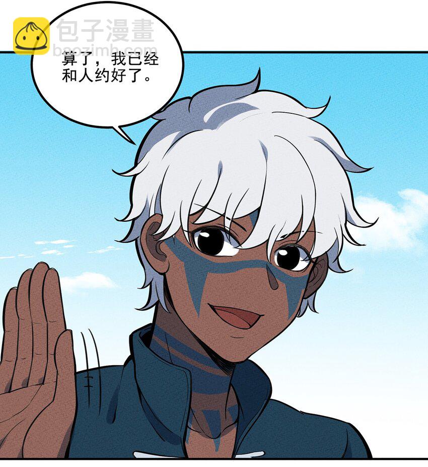 084 外出-第90话