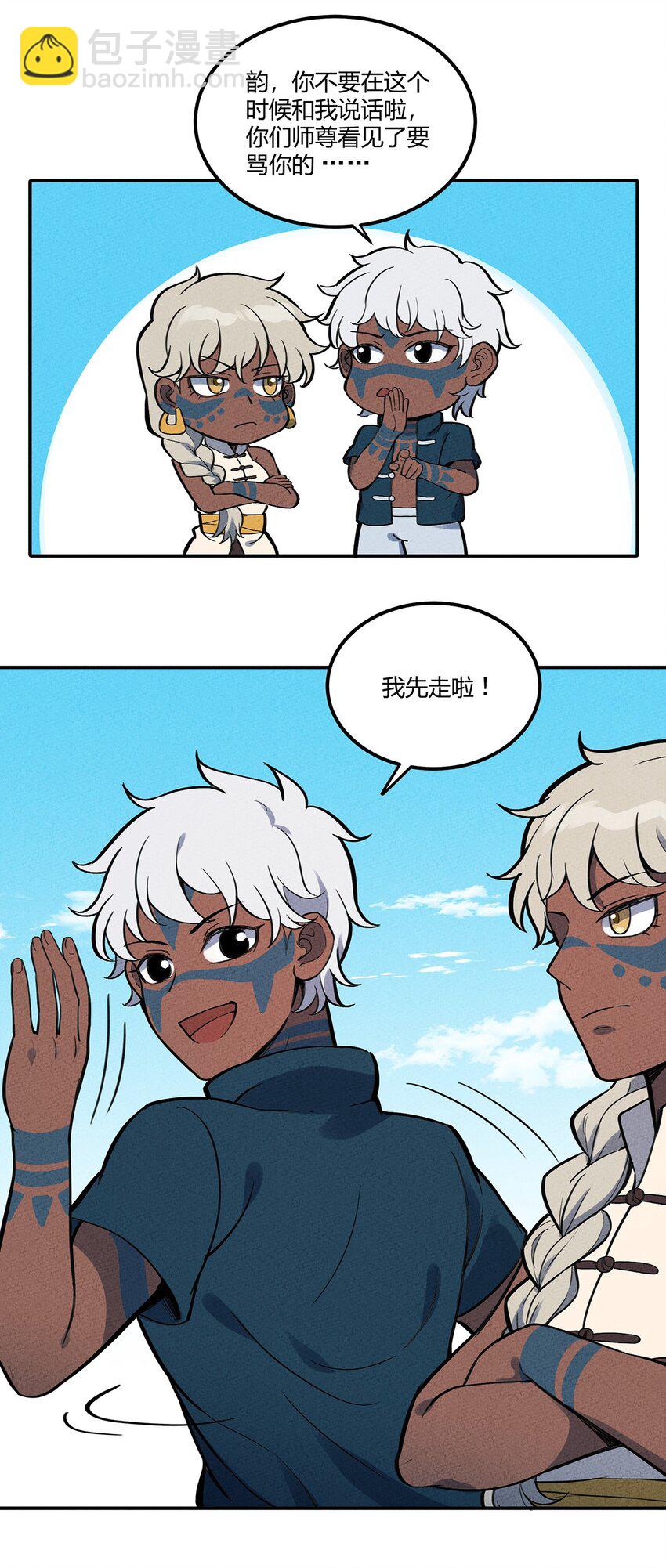 084 外出-第90话