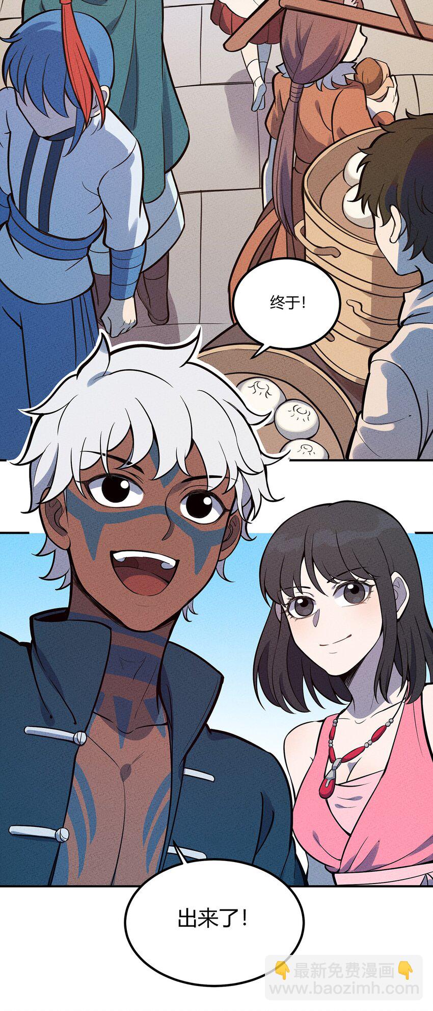 084 外出-第90话
