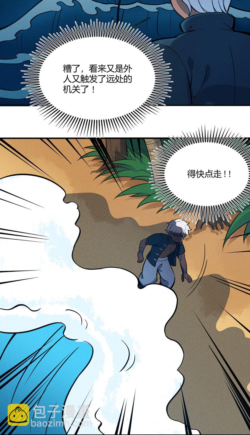 084 外出-第90话