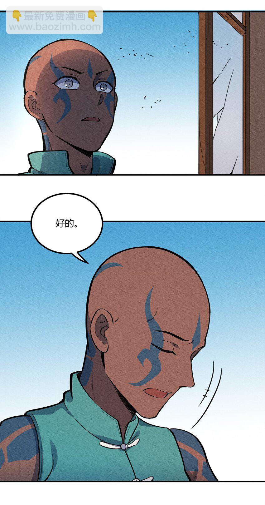 086 诅咒与现在-第92话