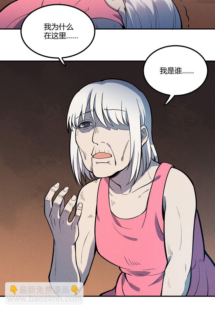 086 诅咒与现在-第92话