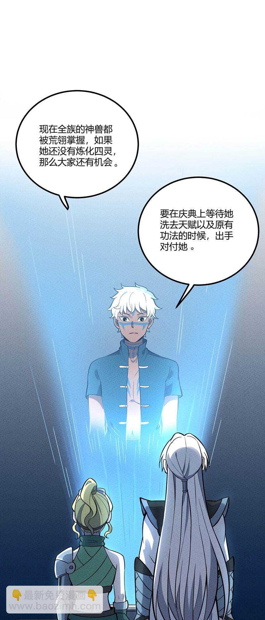086 诅咒与现在-第92话