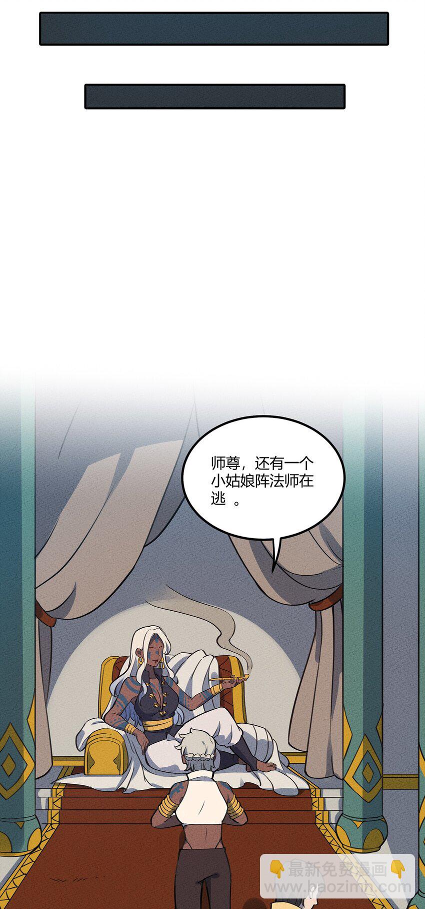 086 诅咒与现在-第92话
