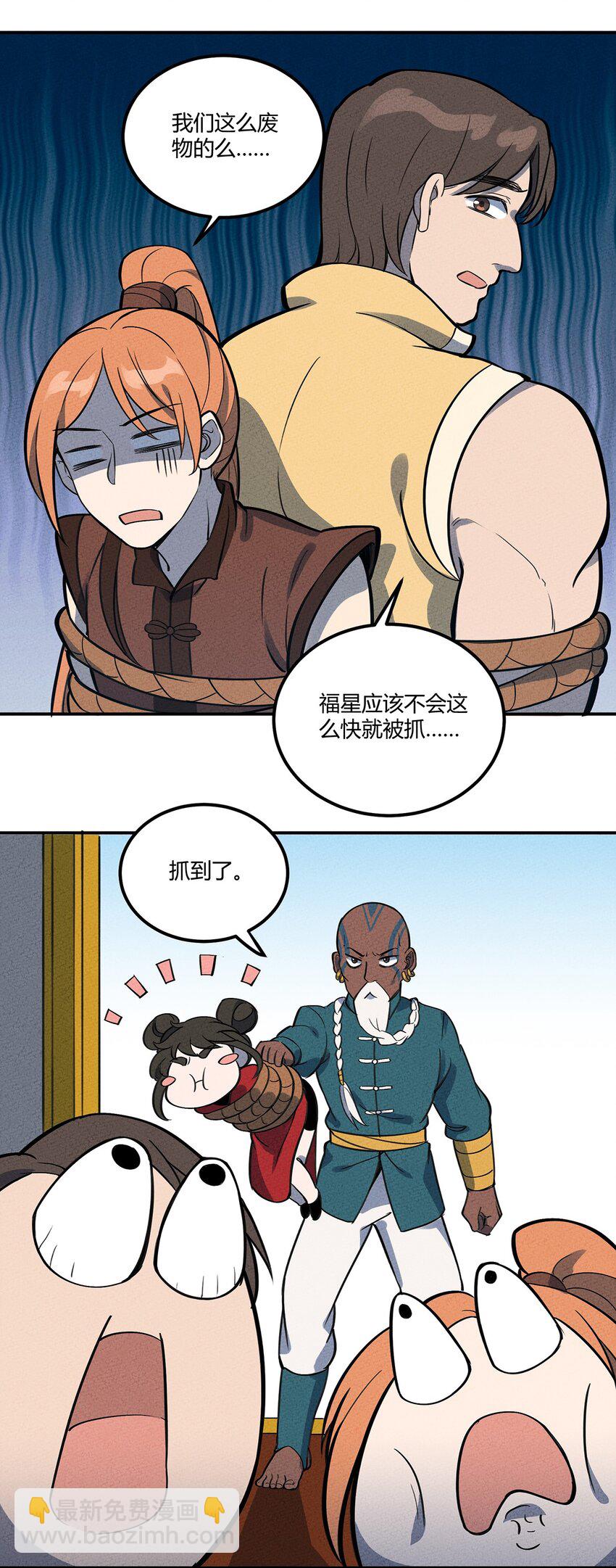 086 诅咒与现在-第92话
