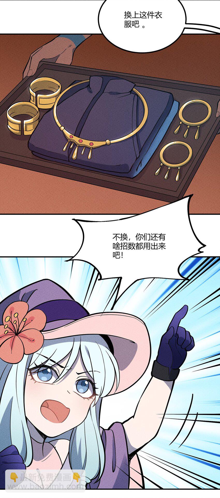086 诅咒与现在-第92话