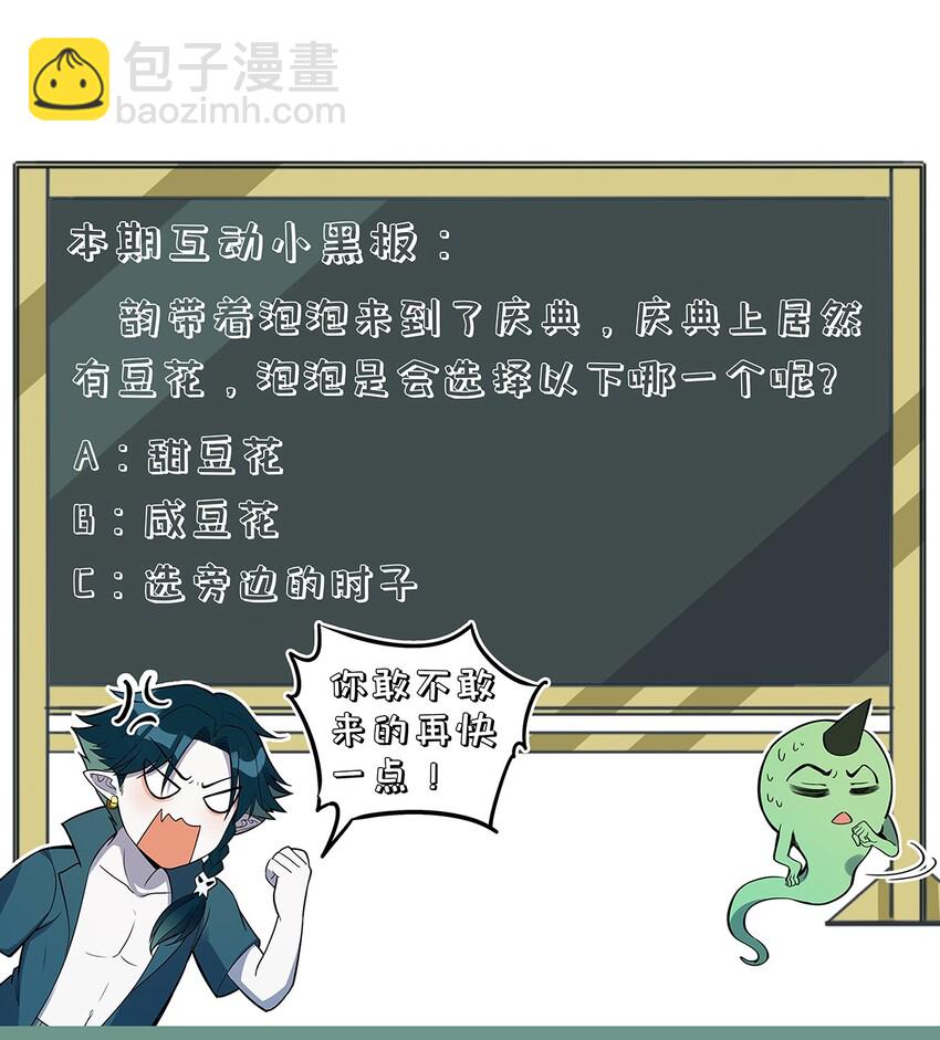 086 诅咒与现在-第92话