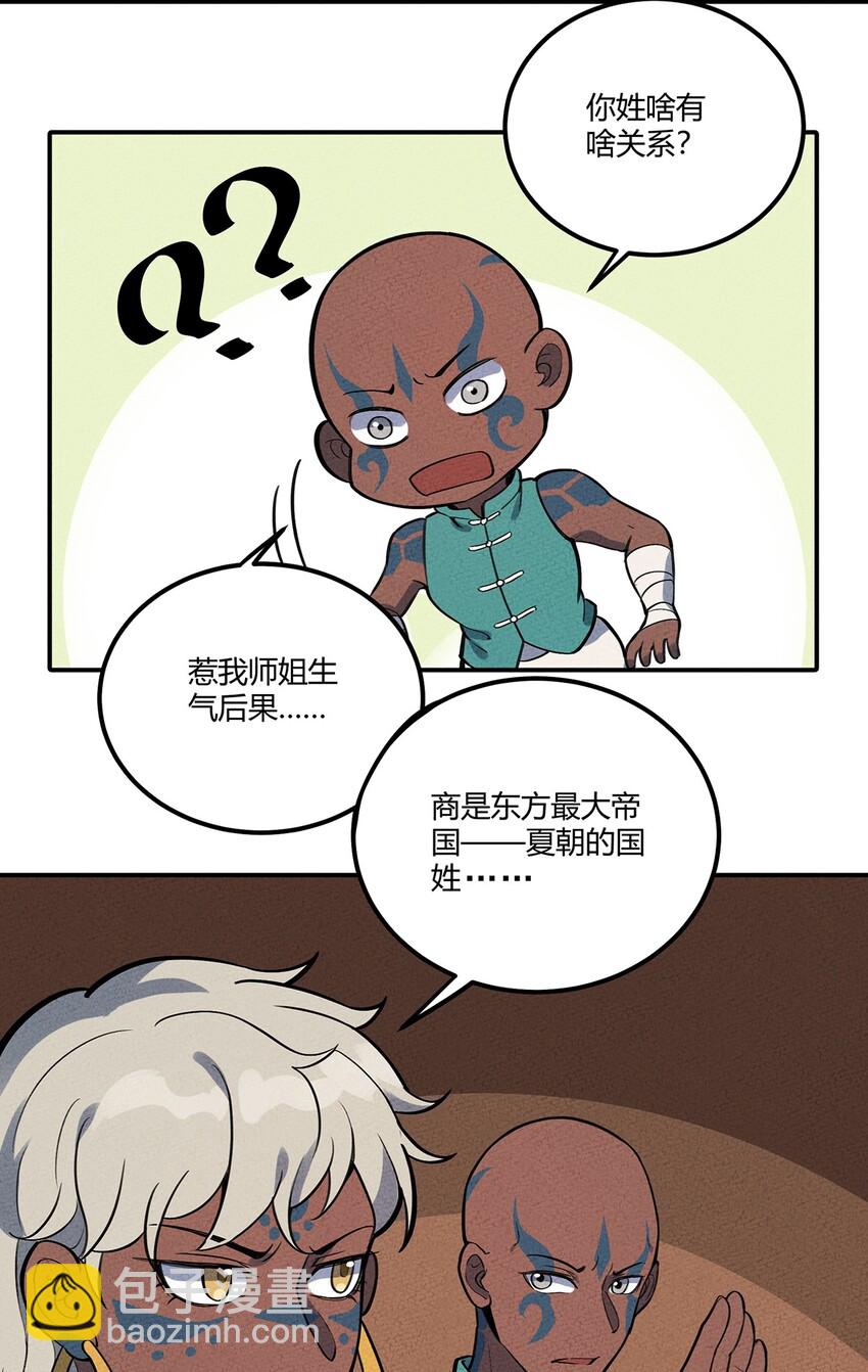 086 诅咒与现在-第92话