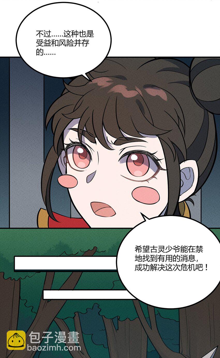 088 庆典开始-第94话