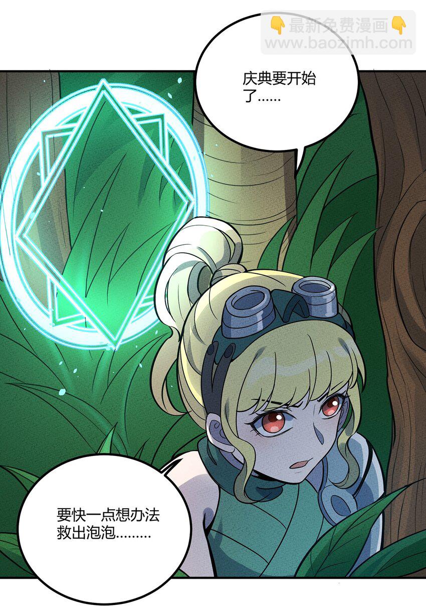 088 庆典开始-第94话