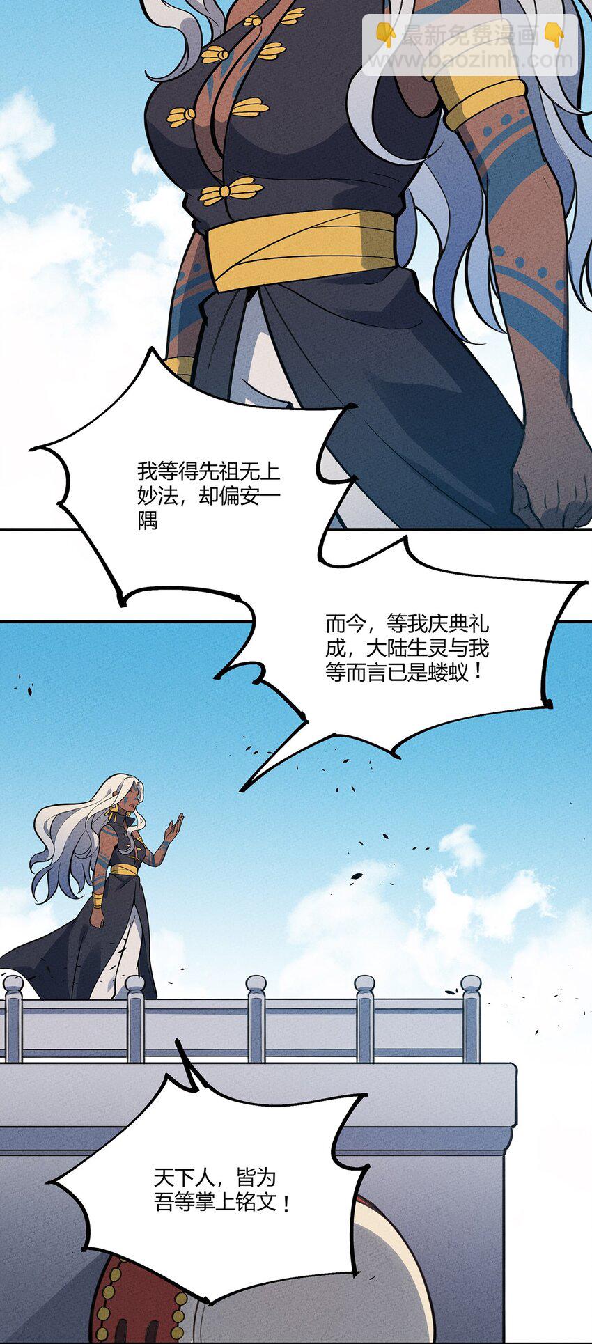 088 庆典开始-第94话