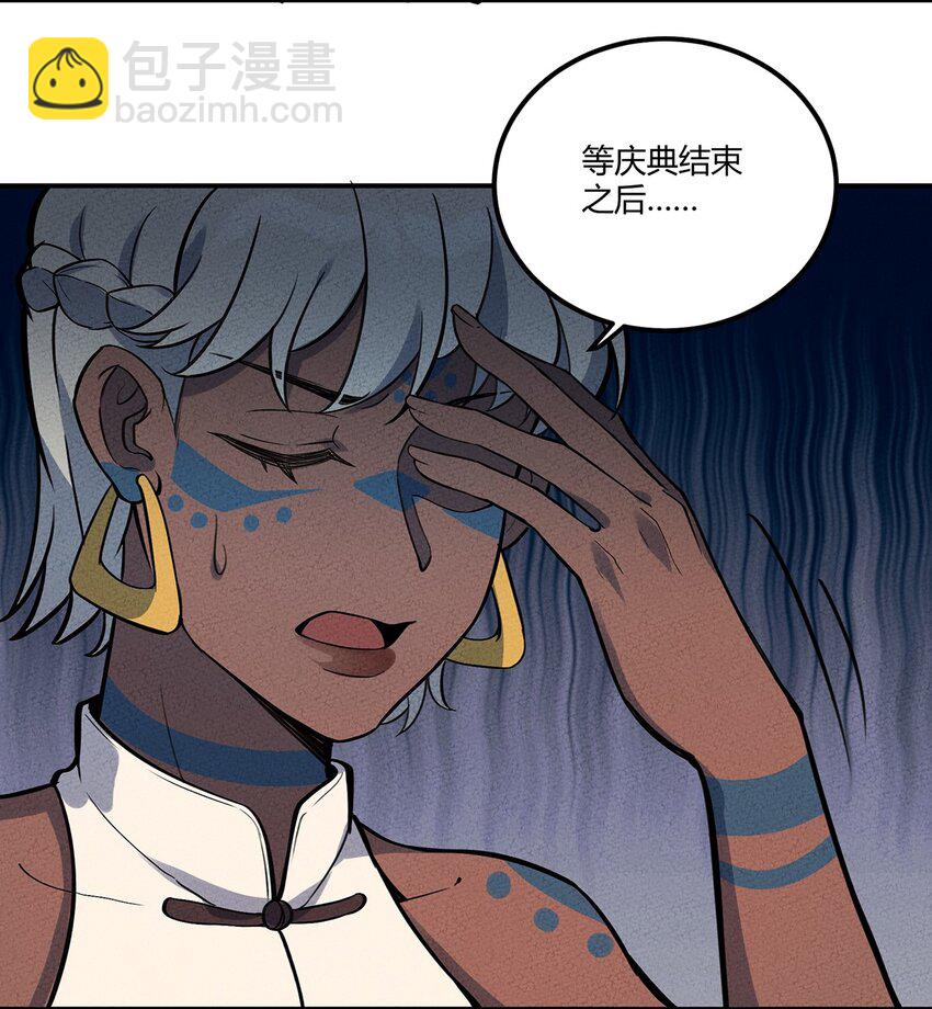 088 庆典开始-第94话