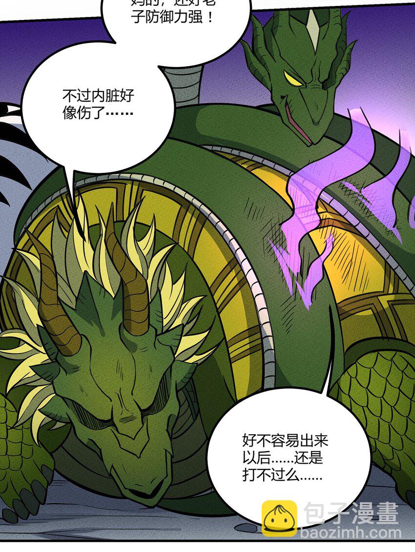 090 变身！-第96话