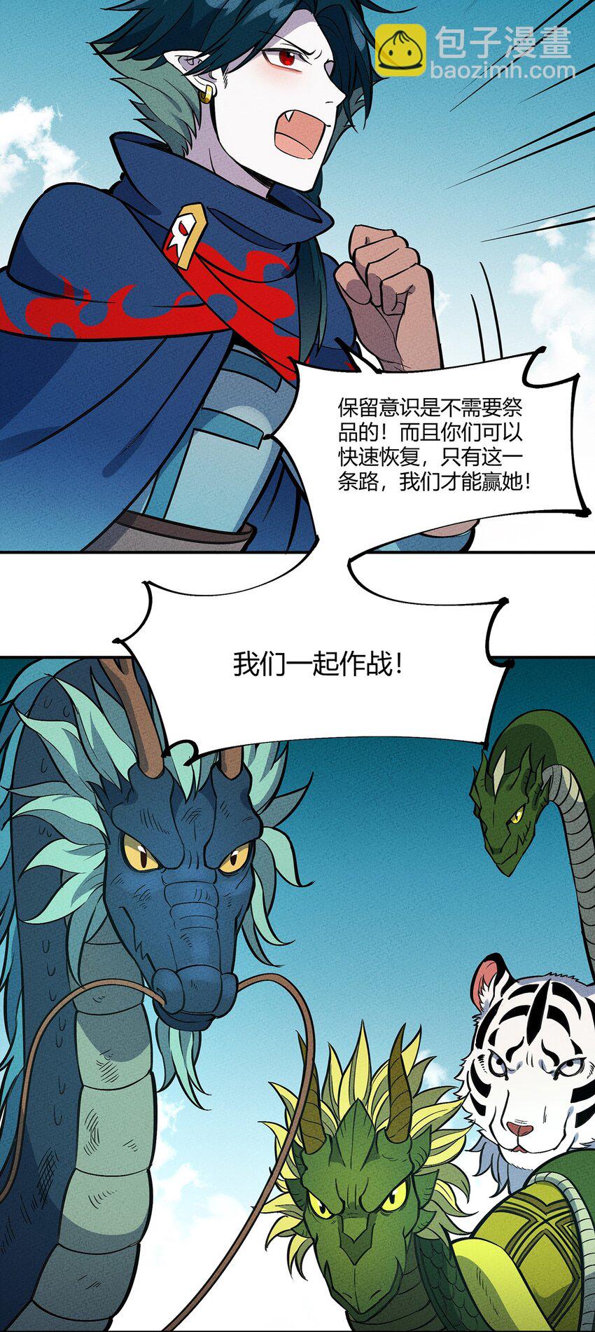 090 变身！-第96话
