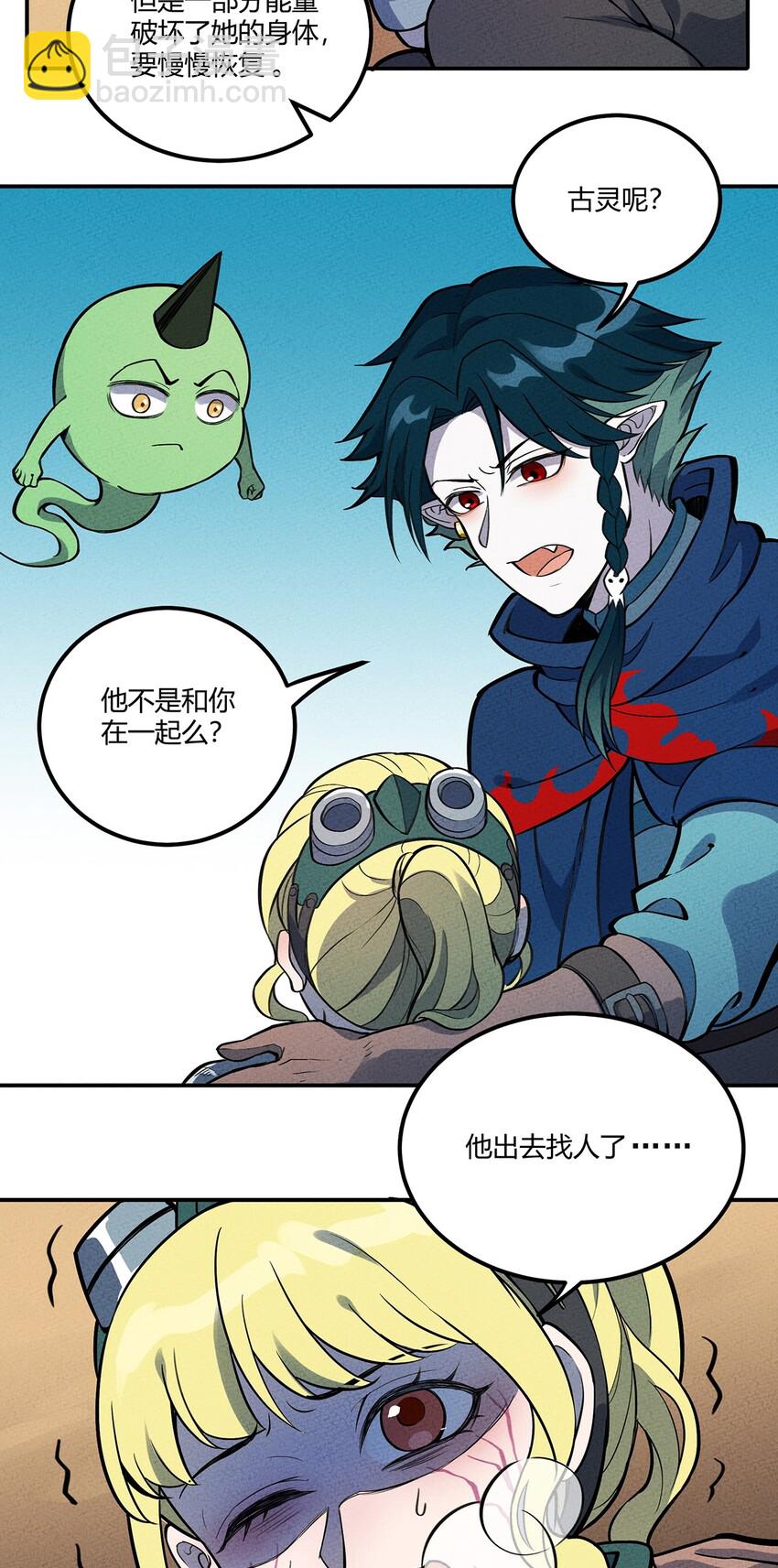 090 变身！-第96话