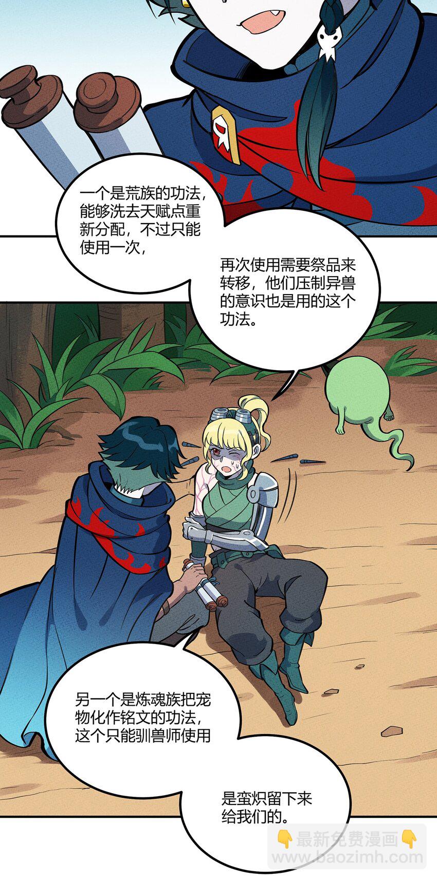 090 变身！-第96话