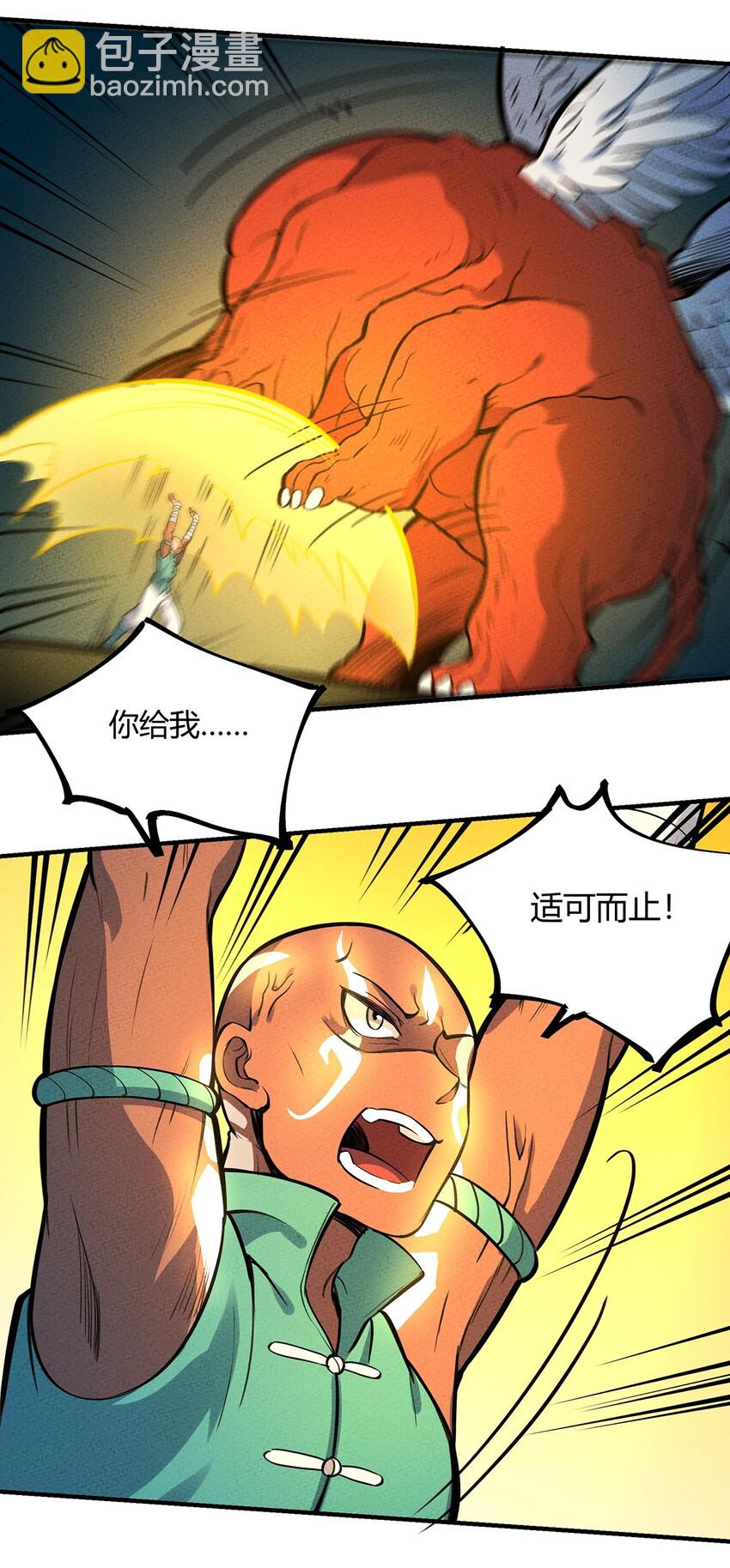 090 变身！-第96话