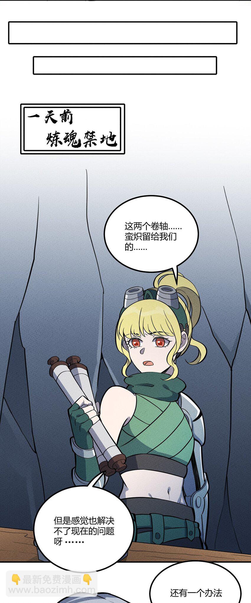 092 斗战-第98话