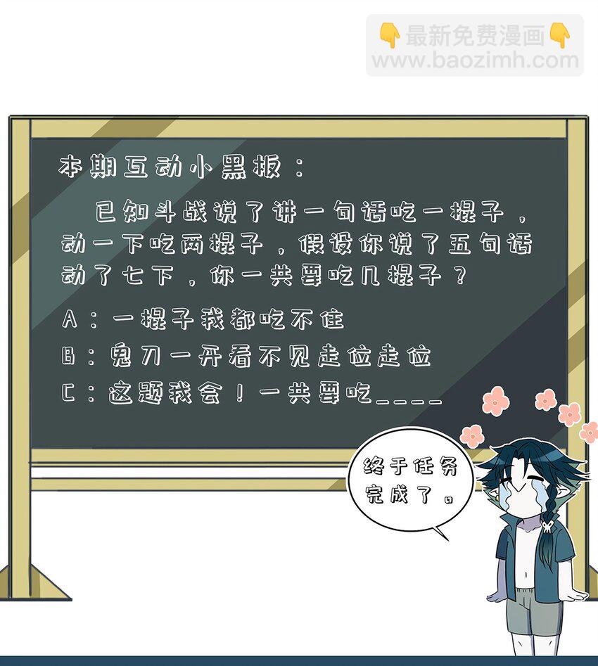 092 斗战-第98话