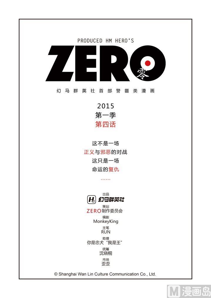 第4话-第4话