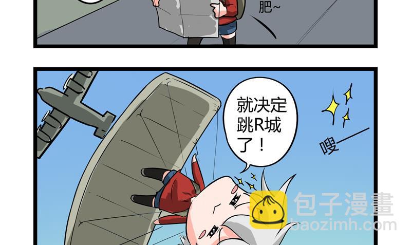 番外 犯规1 2-第32话