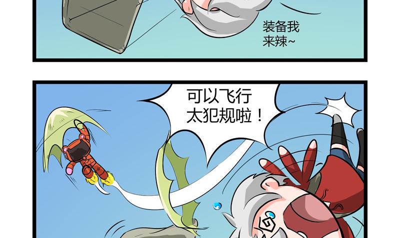 番外 犯规1 2-第32话