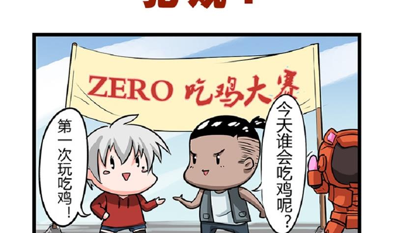 番外 犯规1 2-第32话