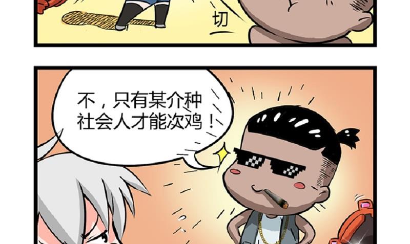 番外 犯规1 2-第32话