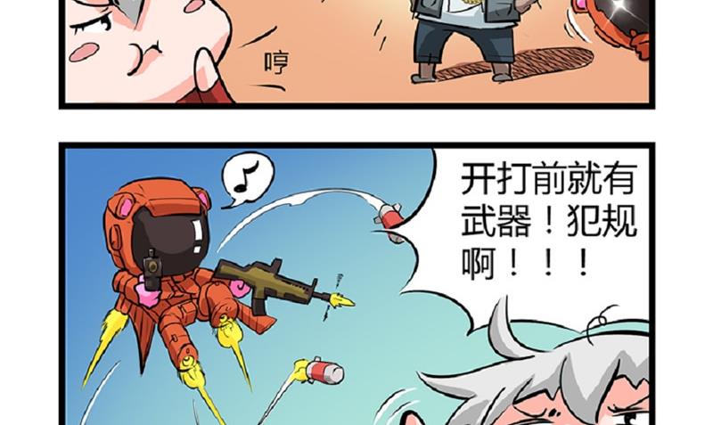 番外 犯规1 2-第32话