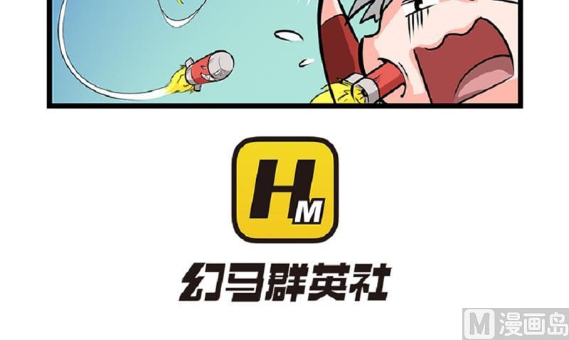 番外 犯规1 2-第32话