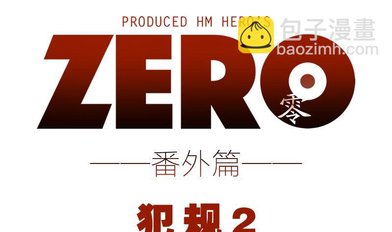 番外 犯规1 2-第32话