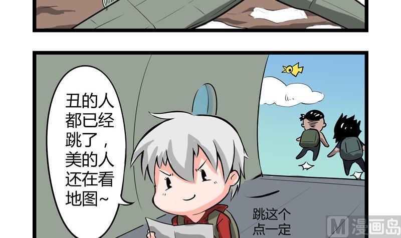 番外 犯规1 2-第32话