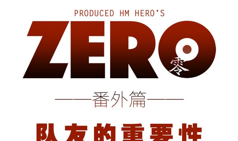 番外 论队友的重要性-第34话