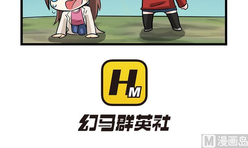 番外 论队友的重要性-第34话