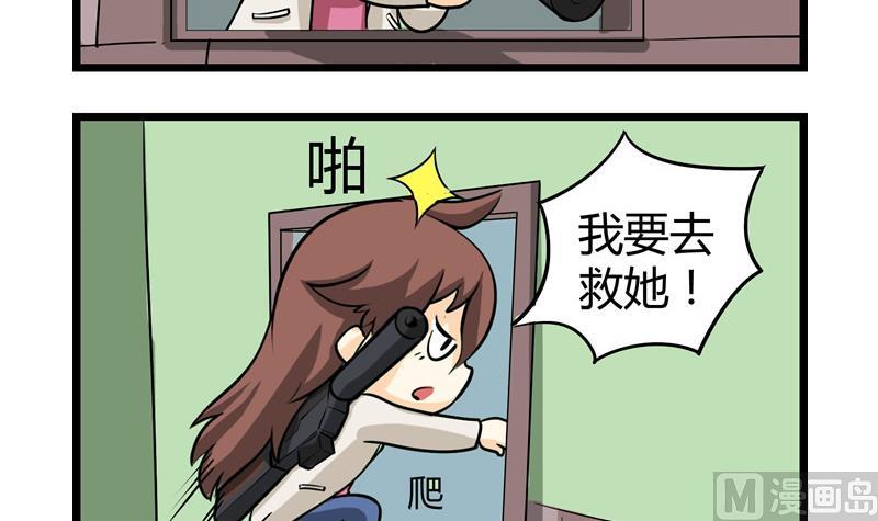 番外 BUG-第36话