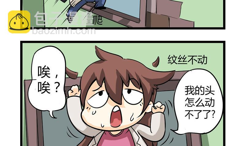 番外 BUG-第36话