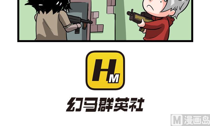 番外 BUG-第36话