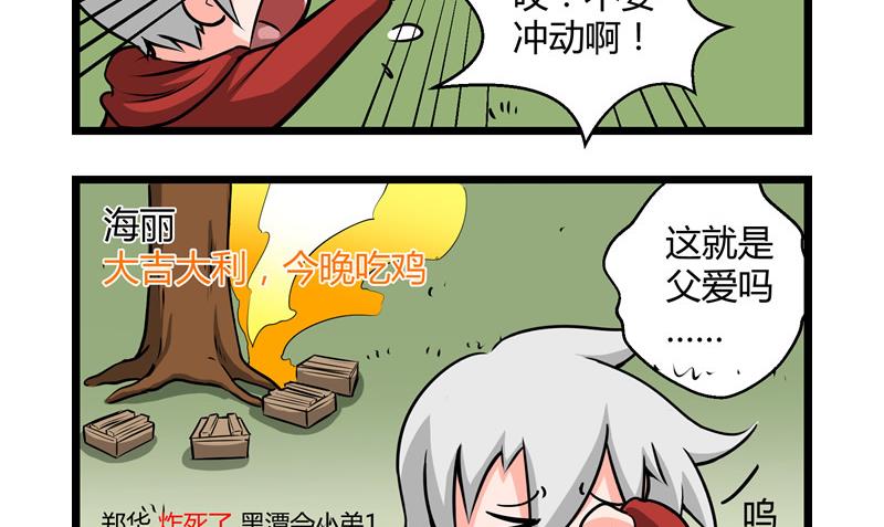 番外 父爱如山-第38话