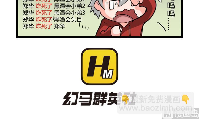 番外 父爱如山-第38话