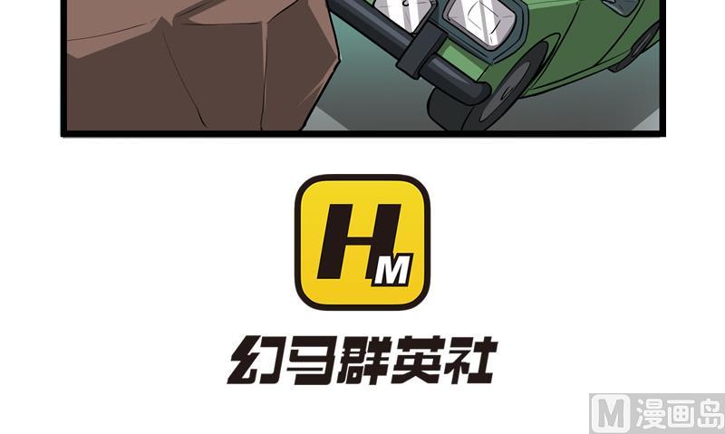 番外 老司机-第40话
