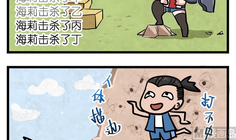 番外 父爱 4-第44话